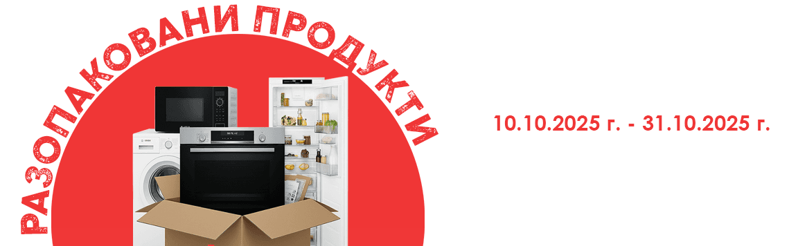 outlet промоции разпродажба преоценени