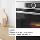 ФУРНА BOSCH HNG6764S1 thumbnail 8