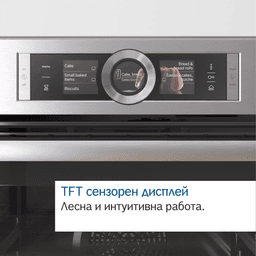 ФУРНА BOSCH HNG6764S1 thumbnail 9