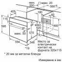 ФУРНА BOSCH HBF134EB2 thumbnail 7