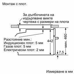 ФУРНА NEFF Collection C29MS3AY0 thumbnail 9