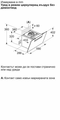АСПИРАТОР BOSCH DWK67FN60 thumbnail 7