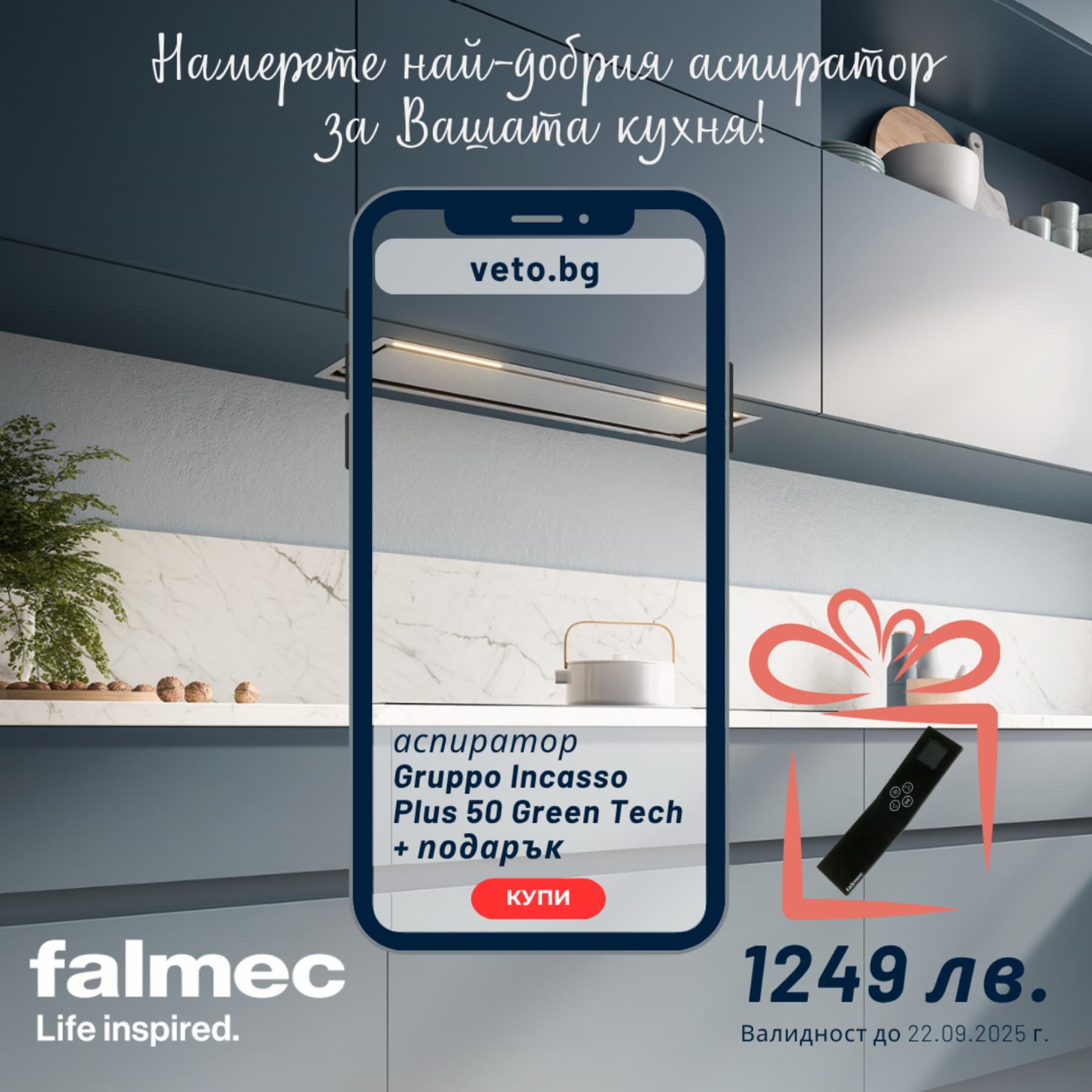Аспиратор Falmec Gruppo Incasso Plus 50 Green Tech + подарък дистанционно Falmec