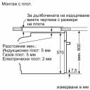 ФУРНА BOSCH HBA534ES3 thumbnail 6