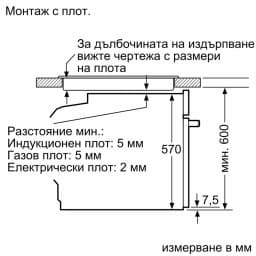 ФУРНА BOSCH HBG579ES3 thumbnail 4