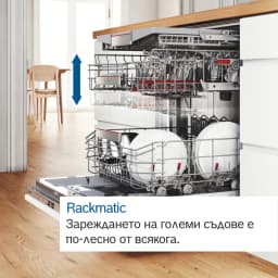 СЪДОМИЯЛНА BOSCH SMV4ECX28E thumbnail 5