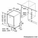 СЪДОМИЯЛНА BOSCH SPV4HMX49E thumbnail 11