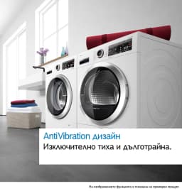 СУШИЛНЯ BOSCH WQG243DMBY thumbnail 6