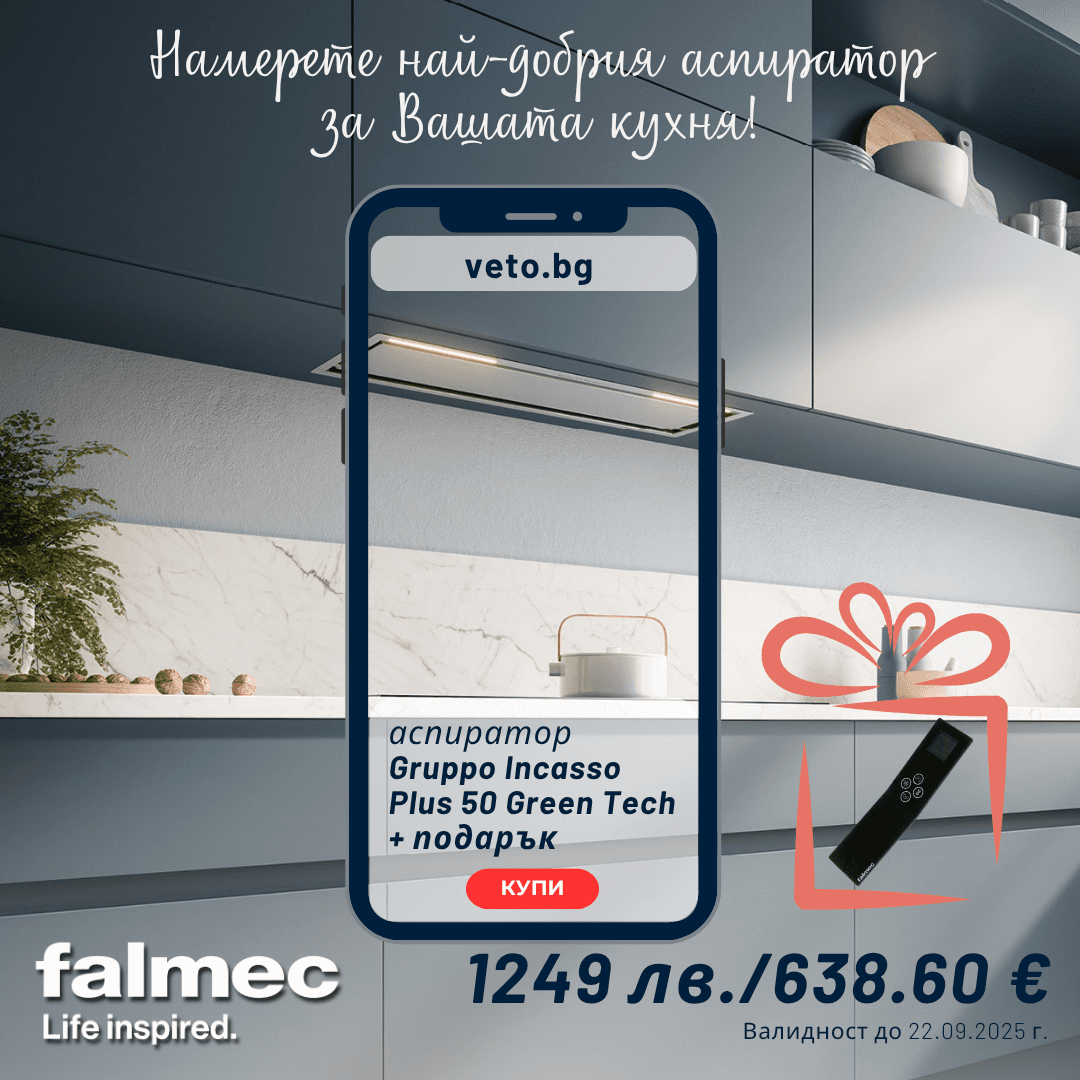 Аспиратор Falmec Gruppo Incasso Plus 50 Green Tech + подарък дистанционно Falmec