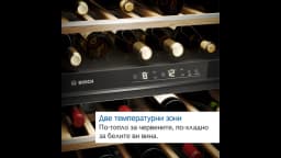 ВИНООХЛАДИТЕЛ BOSCH KWK36ABGA thumbnail 8