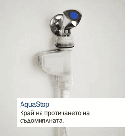 СЪДОМИЯЛНА BOSCH SMV4HCX48E - Преопакована - мострен уред  thumbnail 8