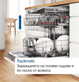 СЪДОМИЯЛНА BOSCH SMV4HCX48E - Преопакована - мострен уред  thumbnail 9