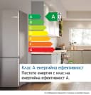 ХЛАДИЛНИК BOSCH KGN49OCAF thumbnail 12