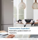 ХЛАДИЛНИК BOSCH KGN49OCAF thumbnail 13