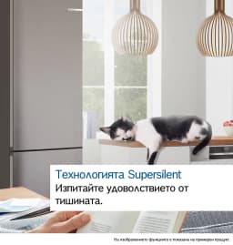 ХЛАДИЛНИК BOSCH KGN49OCAF thumbnail 13