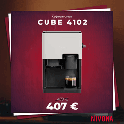 КАФЕАВТОМАТ NIVONA CUBE 4102 thumbnail 1