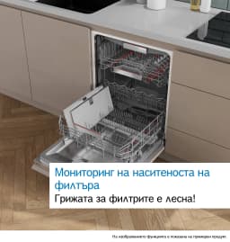 АСПИРАТОР BOSCH DBB87DP60 thumbnail 10