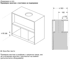 АСПИРАТОР BOSCH DBB87DP60 thumbnail 24