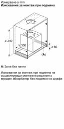АСПИРАТОР BOSCH DBB87DP60 thumbnail 25