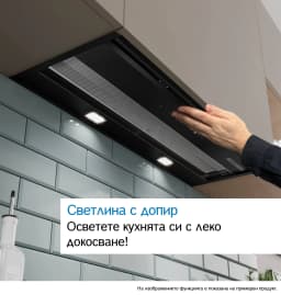 АСПИРАТОР BOSCH DBB87DP60 thumbnail 8