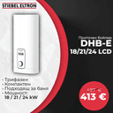 Проточен бойлер Stiebel Eltron DHB-E 18 21 24 LCD thumbnail 1