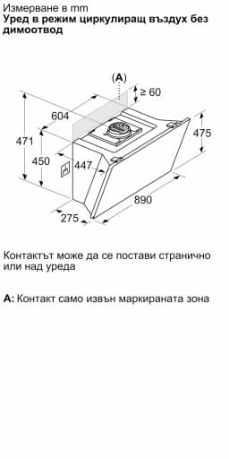 АСПИРАТОР BOSCH DWK91LT60 thumbnail 8