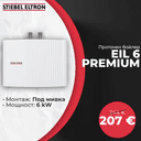 Проточен бойлер Stiebel Eltron EIL 6 Premium thumbnail 1