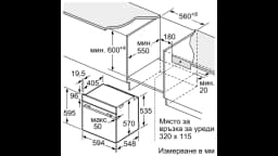 ФУРНА BOSCH HBA372EB0 thumbnail 5