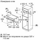 ФУРНА BOSCH HBA572EM3 thumbnail 8