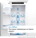 ХЛАДИЛНИК BOSCH KIN96ADC0 thumbnail 10