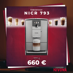 КАФЕАВТОМАТ NIVONA NICR 793 thumbnail 1