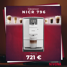 КАФЕАВТОМАТ NIVONA NICR 796 thumbnail 1