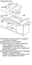 КОТЛОН С ВГРАДЕН АБСОРБАТОР BOSCH PVQ731H26E thumbnail 6