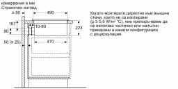 КОТЛОН С ВГРАДЕН АБСОРБАТОР BOSCH PVQ731H26E thumbnail 21