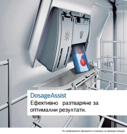 СЪДОМИЯЛНА BOSCH SPV2HKX02E thumbnail 2