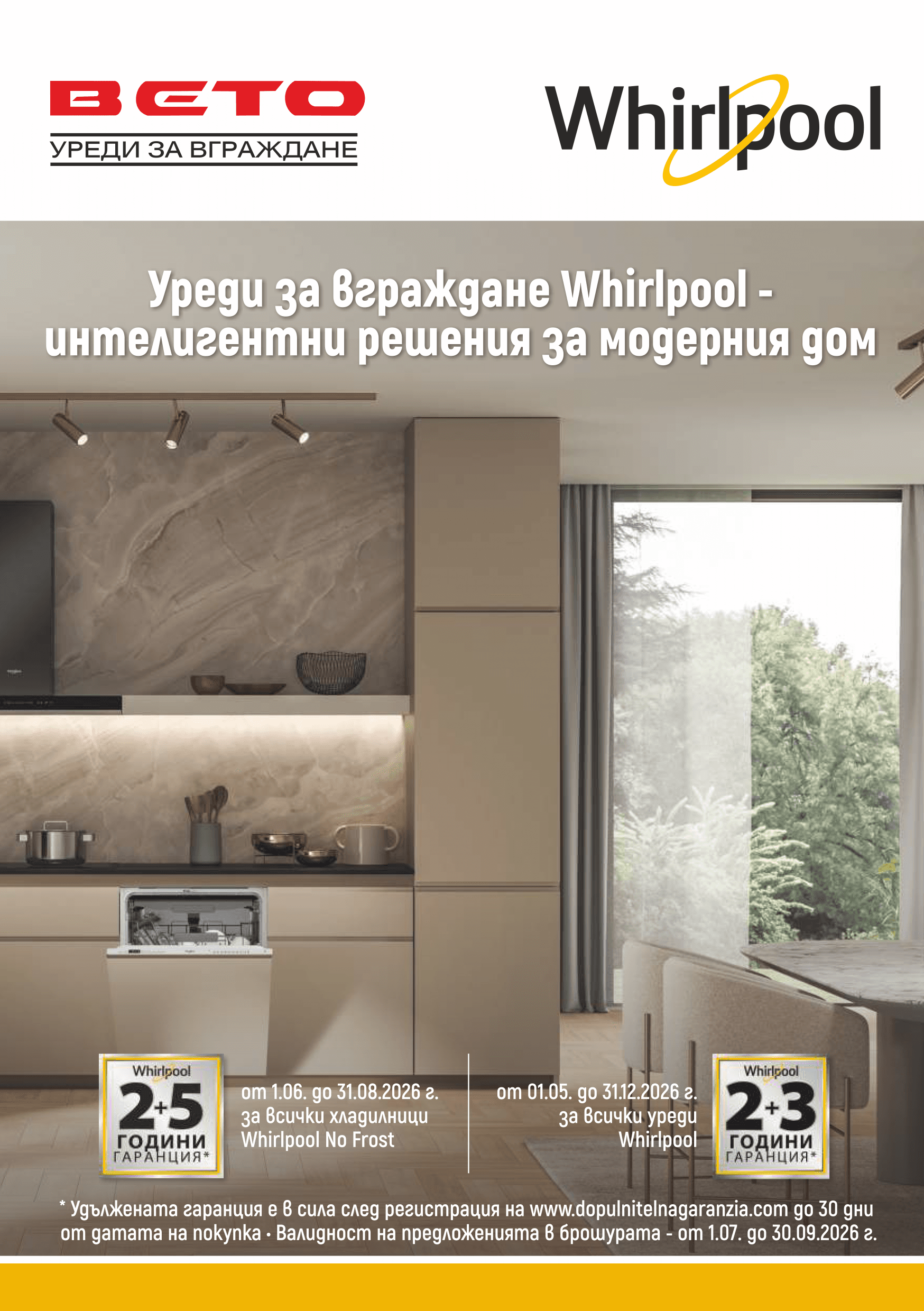 WHIRLPOOL PROMO 01.07 - 30.09