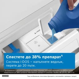 ПЕРАЛНЯ СЪС СУШИЛНЯ BOSCH WNG254ARBY thumbnail 5