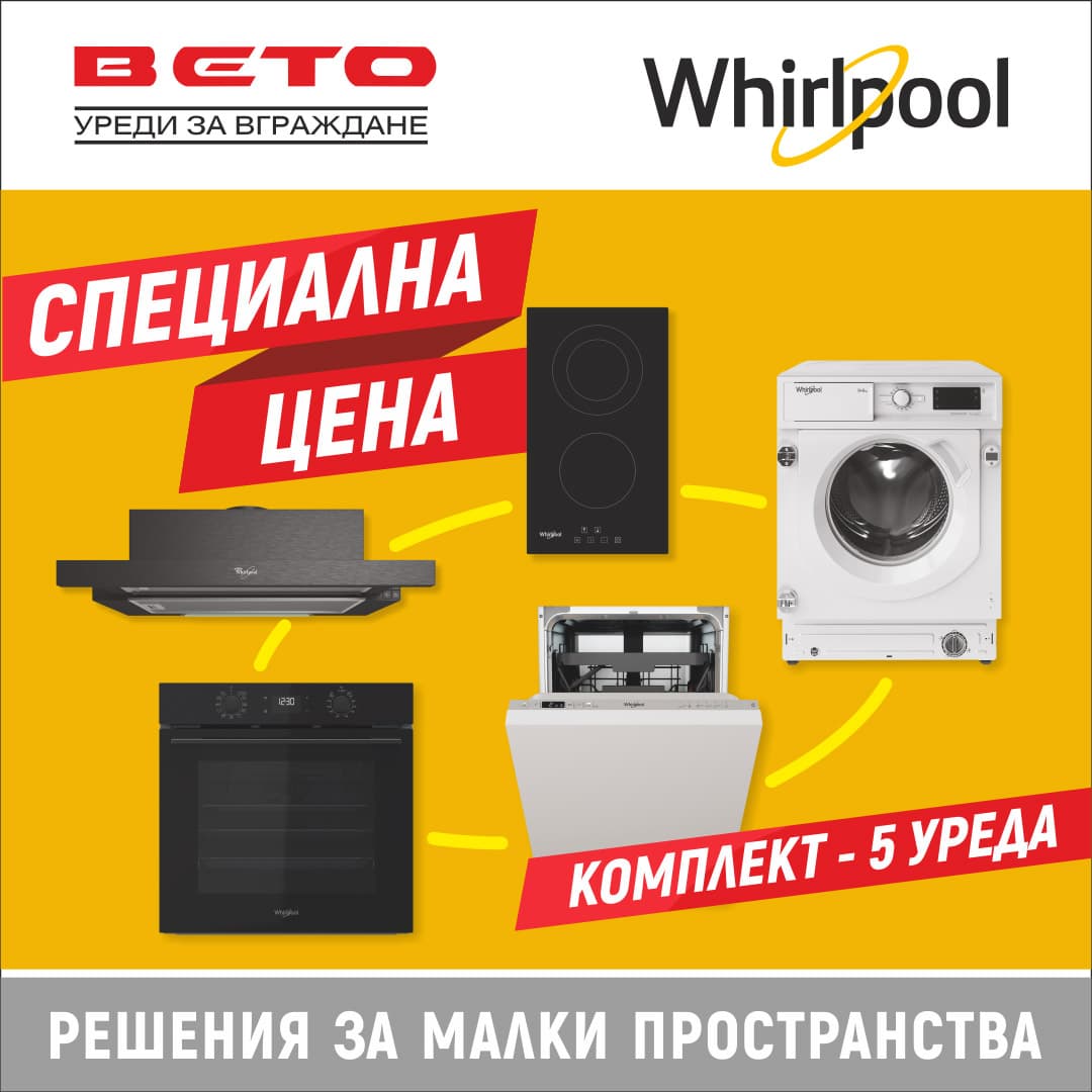 КОМПЛЕКТ УРЕДИ ЗА ВГРАЖДАНЕ WHIRLPOOL