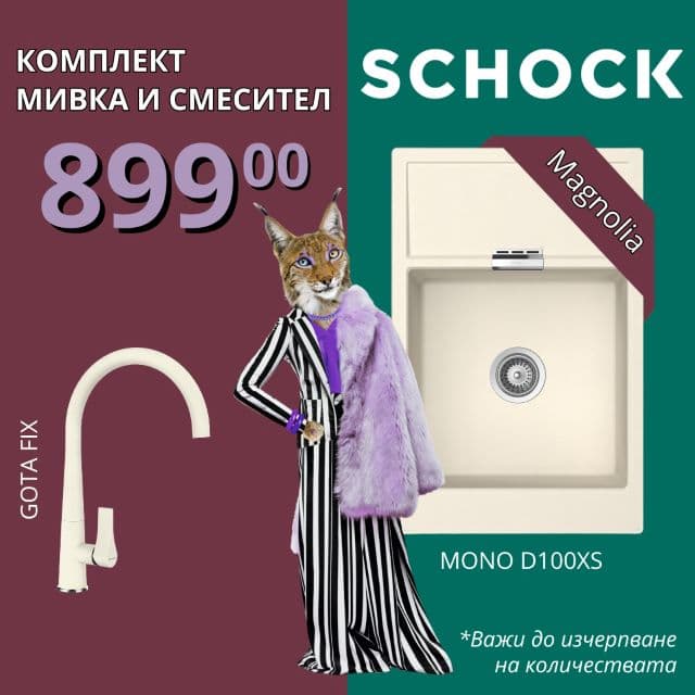 КОМПЛЕКТ МИВКА SCHOCK Mono D100 XS Magnolia + Gota Fix Magnolia