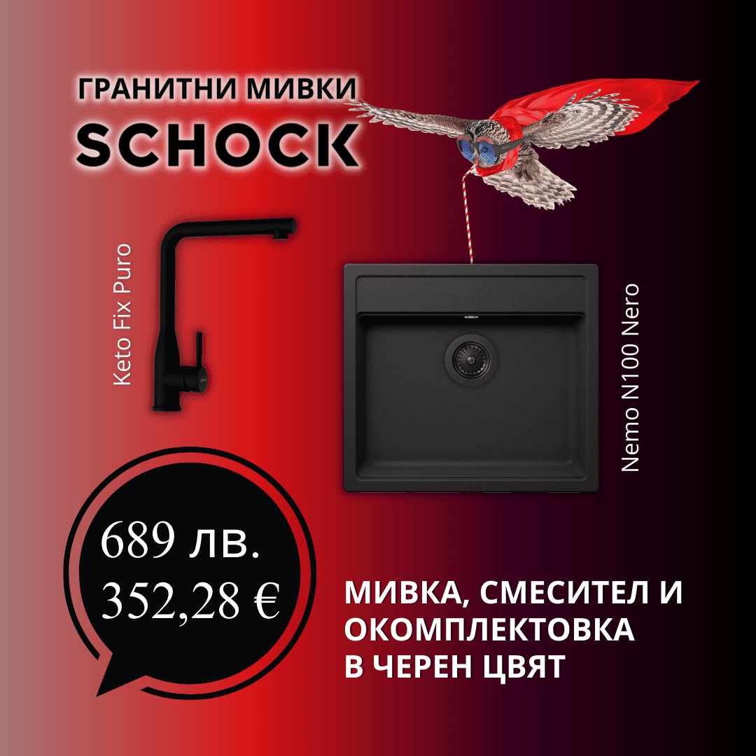 КОМПЛЕКТ МИВКА SCHOCK Nemo N100 Nero + Keto Fix Puro