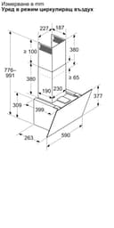АСПИРАТОР BOSCH DWK65DFA1 thumbnail 7