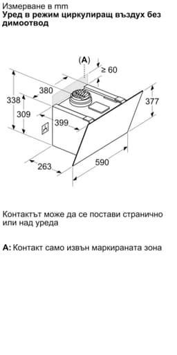 АСПИРАТОР BOSCH DWK65DFA1 thumbnail 8