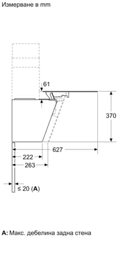 АСПИРАТОР BOSCH DWK65DFA1 thumbnail 9