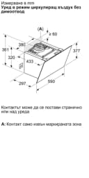 АСПИРАТОР BOSCH DWK67PN61 thumbnail 10