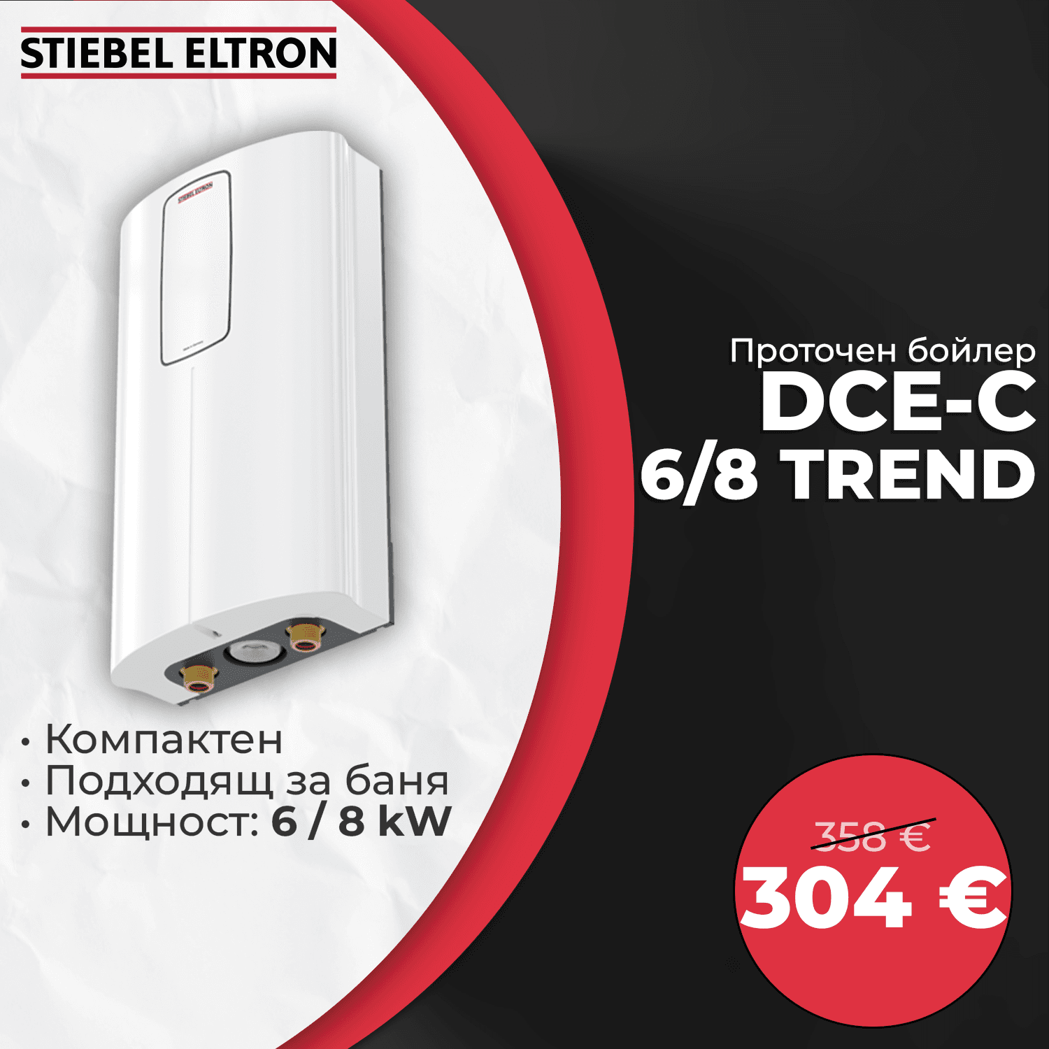 Проточен бойлер Stiebel Eltron DCE-C 6 8 Trend