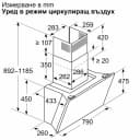 АСПИРАТОР BOSCH DWK81AN20 thumbnail 7