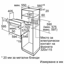 ФУРНА BOSCH HBF153BB0 thumbnail 5