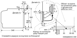 ФУРНА BOSCH HSG7361B1 thumbnail 9