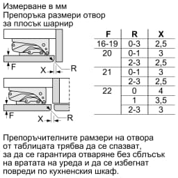 ХЛАДИЛНИК BOSCH KUR21VFE0 thumbnail 9