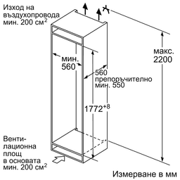 ХЛАДИЛНИК NEFF Collection KI6873FE0 - Мостра, без опаковка - обвит в стреч фолио thumbnail 8